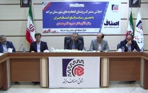 اعتراض اتاق اصناف به دریافت کارمزد از کارتخوانها اعتراض اتاق اصناف به دریافت کارمزد از کارتخوانها