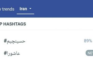 «حسینچیم» ترند اول توییتر فارسی «حسینچیم» ترند اول توییتر فارسی