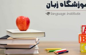 خط و نشان دادستان عمومی و انقلاب بناب به آموزشگاههای بدون مجوز! خط و نشان دادستان عمومی و انقلاب بناب به آموزشگاههای بدون مجوز!