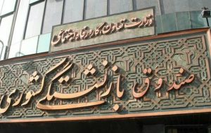 طرح توسعه و بازتوانی نیروگاه حرارتی تبریز با ۱۸ هزار میلیارد تومان