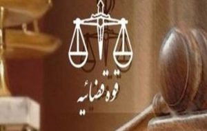 ۱۰ جرم اول آذربایجانشرقی | تبریز یازار ۱۰ جرم اول آذربایجانشرقی | تبریز یازار