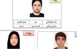 مهمترین راز و رمزهای موفقیت رتبههای برتر کنکور در آذربایجان شرقی مهمترین راز و رمزهای موفقیت رتبههای برتر کنکور در آذربایجان شرقی