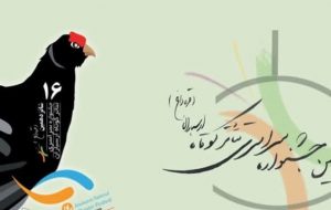 حضور ۲۰ گروه نمایشی از ۱۸ استان کشور در شانزدهمین سراسری جشنواره تئاتر کوتاه ارسباران حضور ۲۰ گروه نمایشی از ۱۸ استان کشور در شانزدهمین سراسری جشنواره تئاتر کوتاه ارسباران