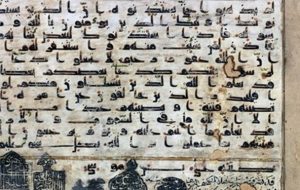 دستخط مبارک امام رضا(ع) در تبریز+ تصاویر