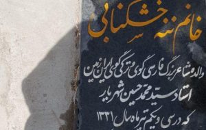 دست به دامن مادر از تبریز تا قم، اشکریزان هوس دامن مادر کردم دست به دامن مادر از تبریز تا قم، اشکریزان هوس دامن مادر کردم
