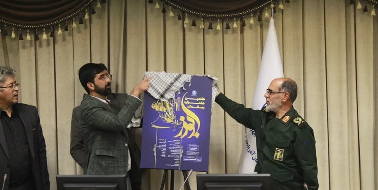 رونمایی از پوستر هفتمین جشنواره رسانهای ابوذر آذربایجان شرقی رونمایی از پوستر هفتمین جشنواره رسانهای ابوذر آذربایجان شرقی