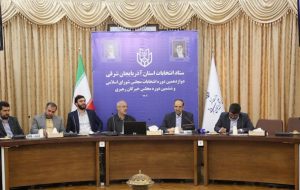 معاون وزارت کشور: ارتقاء امنیت و استمرار پیشرفت از دستاوردهای مشارکت عمومی در انتخابات است معاون وزارت کشور: ارتقاء امنیت و استمرار پیشرفت از دستاوردهای مشارکت عمومی در انتخابات است
