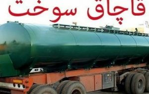 کشف ۶۳۵۰ لیتر سوخت قاچاق در باغی در تبریز کشف ۶۳۵۰ لیتر سوخت قاچاق در باغی در تبریز