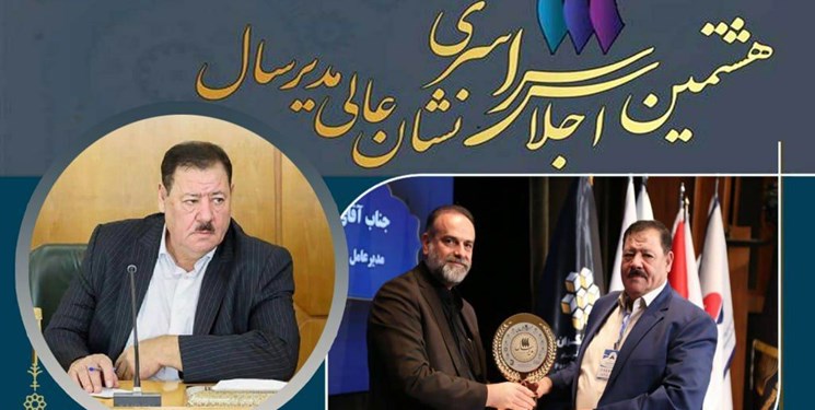 انتخاب مدیرعامل هلدینگ آذر قلعه تبریز بعنوان مدیر برتر کشور