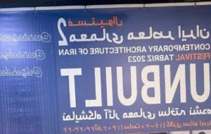 پلمب شرکت مصالح ساختمانی به علت کشف حجاب در تبریز پلمب شرکت مصالح ساختمانی به علت کشف حجاب در تبریز