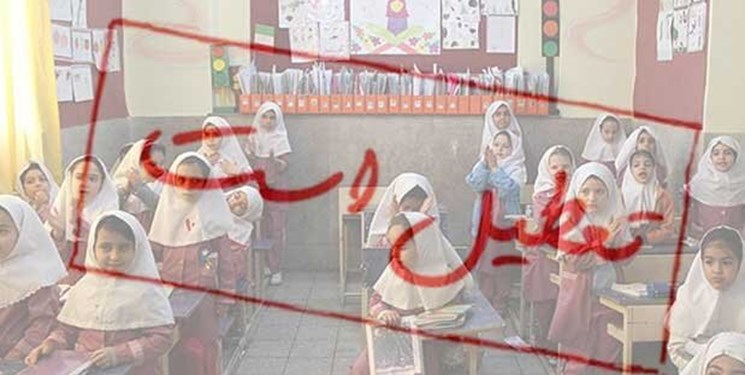 آلودگی مدارس ۷ شهر آذربایجانشرقی را تعطیل کرد آلودگی مدارس ۷ شهر آذربایجانشرقی را تعطیل کرد