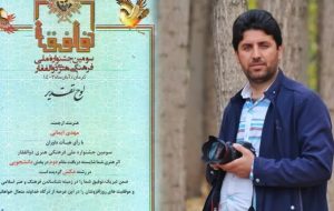 درخشش عکاس فارس در جشنواره ملی فرهنگی و هنری ذوالفقار درخشش عکاس فارس در جشنواره ملی فرهنگی و هنری ذوالفقار