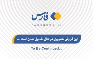 آیین معارفه استاندار آذربایجان شرقی