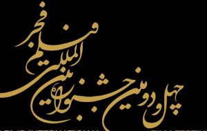 ۱۸ اثر جشنواره فیلم فجر در تبریز اکران میشود ۱۸ اثر جشنواره فیلم فجر در تبریز اکران میشود