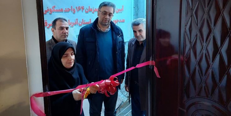 افتتاح همزمان ۱۶۴ واحد مسکونی مددجویی بهزیستی آذربایجان شرقی