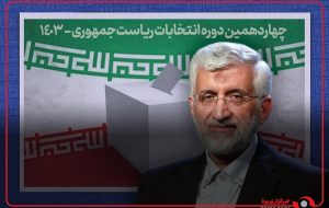 کسانی که هشت سال اقتصاد کشور را تعطیل کردند مدعی اداره کشور شده‌اند