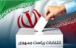 برگزاری دور دوم انتخابات با مشارکت حجاج ایرانی