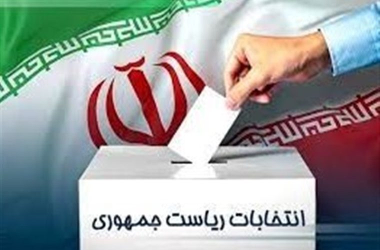 برگزاری دور دوم انتخابات با مشارکت حجاج ایرانی برگزاری دور دوم انتخابات با مشارکت حجاج ایرانی