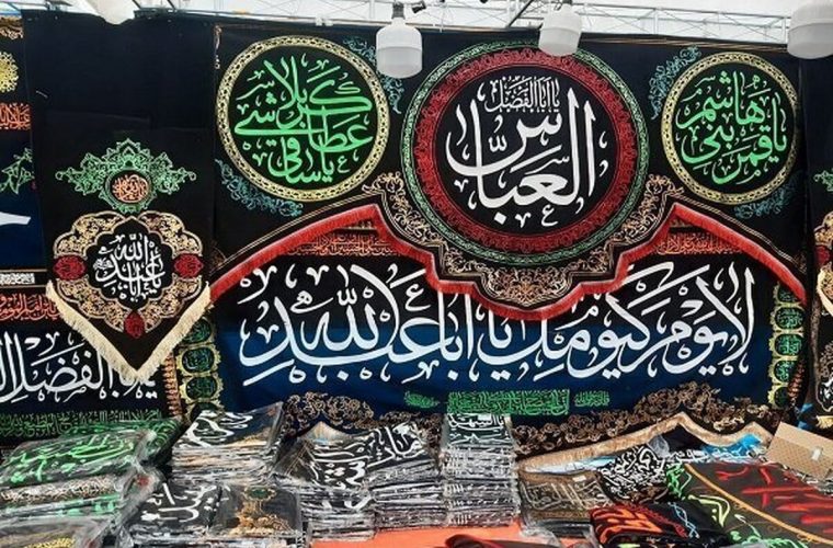قزوین میزبان نمایشگاه سوغات و ملزومات محرم می شود قزوین میزبان نمایشگاه سوغات و ملزومات محرم می شود