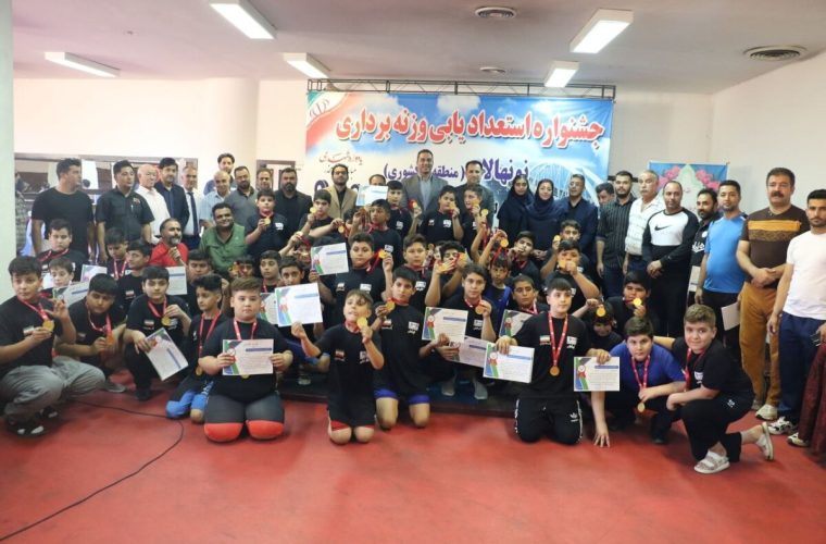 جشنواره استعدادیابی وزنه برداری منطقه ۳ کشور در ارومیه برگزار شد جشنواره استعدادیابی وزنه برداری منطقه ۳ کشور در ارومیه برگزار شد