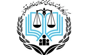 ارائه مشاوره حقوقی رایگاه به هم وطنان مسیحی