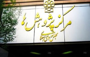ضرورت بازنگری در ساختار سرای محلات تهران