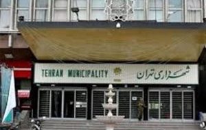 انتصابات جدید در شهرداری تهران