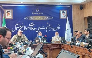 نخستین پلمب الکترونیک دفاتر تجاری انجام شد نخستین پلمب الکترونیک دفاتر تجاری انجام شد