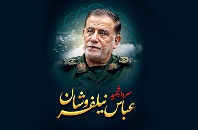 تمهیدات ترافیکی مراسم تشییع پیکر سردار شهید عباس نیلفروشان