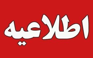 مردم از بوی گاز نگران نباشند مردم از بوی گاز نگران نباشند