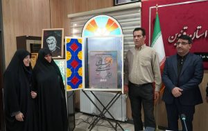 فراخوان سومین جشنواره منطقه‌ای هنر‌های تجسمی «ایثار» منتشر شد