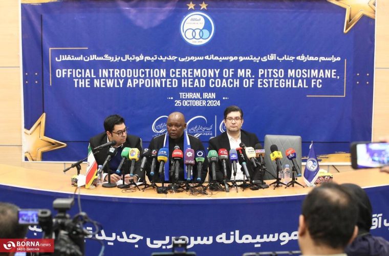 زمان برگزاری کنفرانس خبری موسیمانه مشخص شد زمان برگزاری کنفرانس خبری موسیمانه مشخص شد