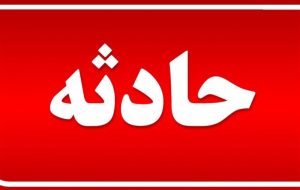 حریق در بیمارستان لقمان حکیم/مصدومی گزارش نشده است حریق در بیمارستان لقمان حکیم/مصدومی گزارش نشده است