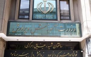 توضیحات آموزش و پرورش درباره ماجرای مسمومیت دانش آموزان توضیحات آموزش و پرورش درباره ماجرای مسمومیت دانش آموزان