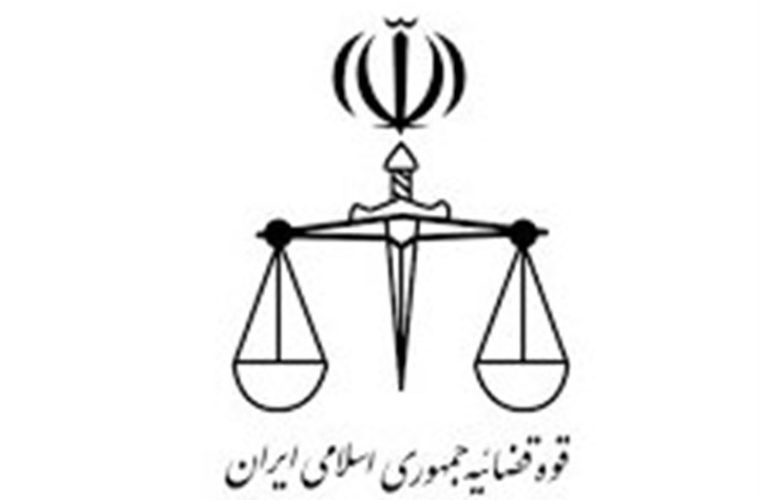 تعطیلی واحدهای قضایی استان تهران در روزهای 21 و 22 آذرماه