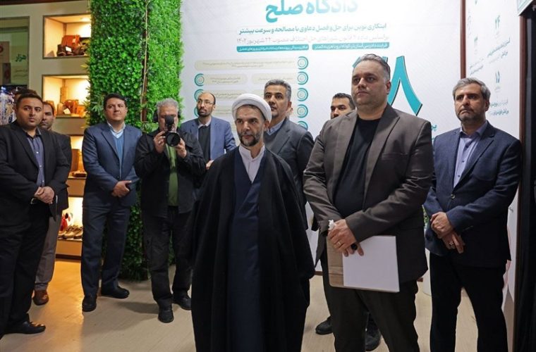 افتتاح نمایشگاه روایت تحول عدلیه باحضور معاون اول قوه قضاییه