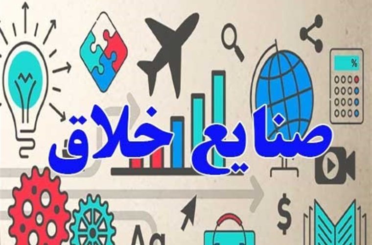 نمایشگاه صنایع خلاق؛ سکوی پرتاب فناوری های نرم به آینده