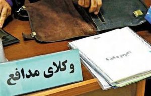 طرح دسترسی آسان مردم به وکلای دادگستری تقدیم مجلس شد