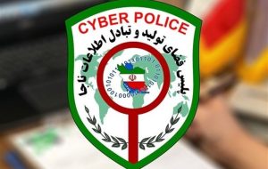 هشدار پلیس فتا درباره پلتفرم های جعلی رمزارز/ وعده سود تضمینی دام کلاهبرداران سایبری هشدار پلیس فتا درباره پلتفرم های جعلی رمزارز/ وعده سود تضمینی دام کلاهبرداران سایبری
