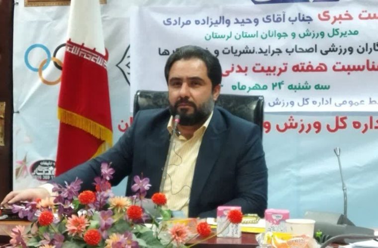 کسب رتبه برتر پژوهش کشور توسط اداره کل ورزش و جوانان استان لرستان کسب رتبه برتر پژوهش کشور توسط اداره کل ورزش و جوانان استان لرستان