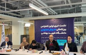 کنفرانس بین المللی هوش مصنوعی برگزار می شود