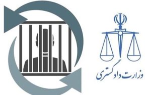 انتقال 130 زندانی ایرانی از عراق به کشور