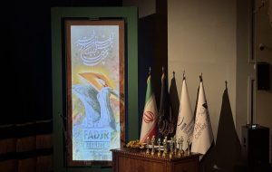 جشنواره تئاتر فجر ۴۳ با معرفی برگزیدگان به پایان رسید/ مسئولان به تئاتر ایمان بیاورند