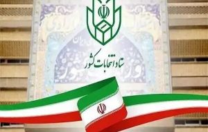 آغاز مرحله ثبت نام نهایی انتخابات میان‌دوره‌ای مجلس در تبریز از ۱۸ بهمن