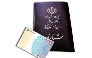 بیش از 4 میلیون ایرانی مزین به نام و القاب امام رضا(ع) هستند