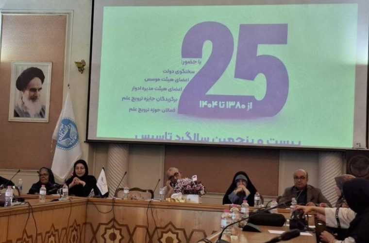 غیبت زنان در ترویج علم ناشی از ضعف ساختار حکمرانی دانش است غیبت زنان در ترویج علم ناشی از ضعف ساختار حکمرانی دانش است