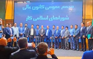 رییس کانون شوراهای اسلامی کار استان مرکزی بعنوان عضو هیئت مدیره کانون عالی کشور انتخاب شد
