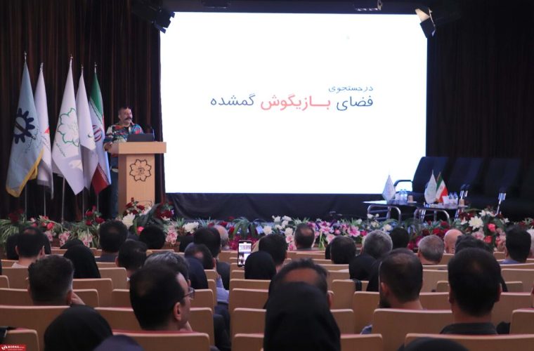 سمپوزیوم بین‌المللی آرمان‌شهر کودکان-۱