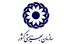 سازمان بهزیستی آماده دریافت نذورات عید قربان سازمان بهزیستی آماده دریافت نذورات عید قربان