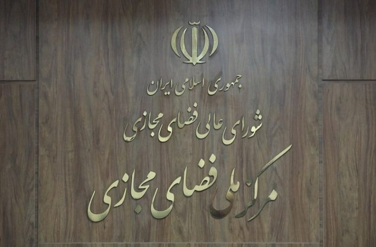 سند برنامه جامع ترویج و ارتقای سواد فضای مجازی تصویب شد سند برنامه جامع ترویج و ارتقای سواد فضای مجازی تصویب شد